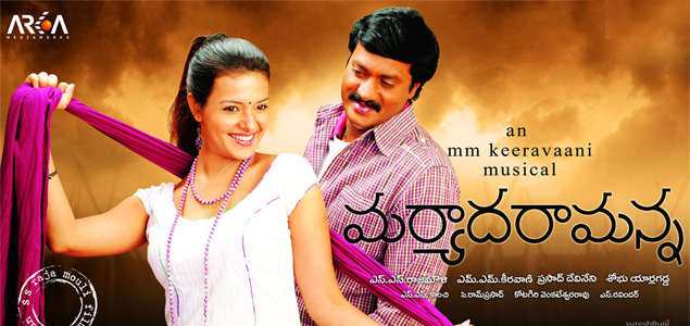 Best Telugu Comedy Movies: Maryada Ramanna (2010) 