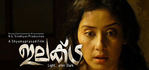 Dark malayalam movie