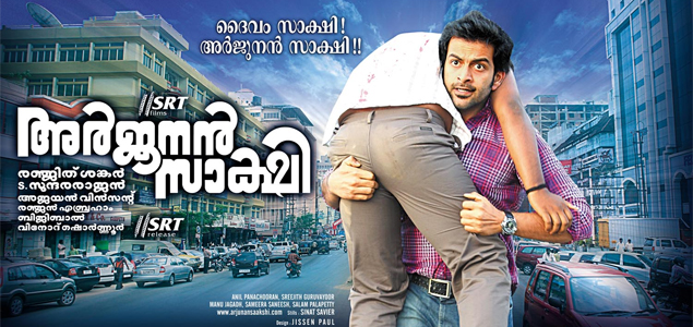 sakshi malayalam movie review 2021