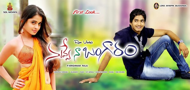 Telugu Movie Wallpapers & Downloads | nowrunning