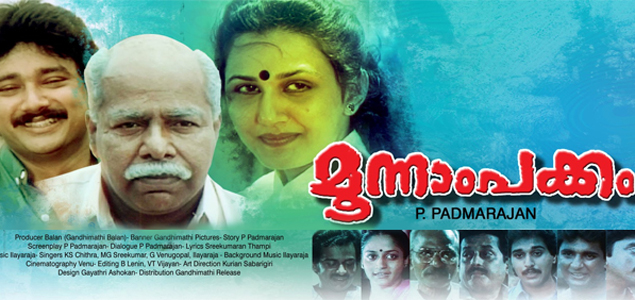 Moonnam Pakkam Cast and Crew Malayalam Movie Moonnam Pakkam Cast and Crew | nowrunning