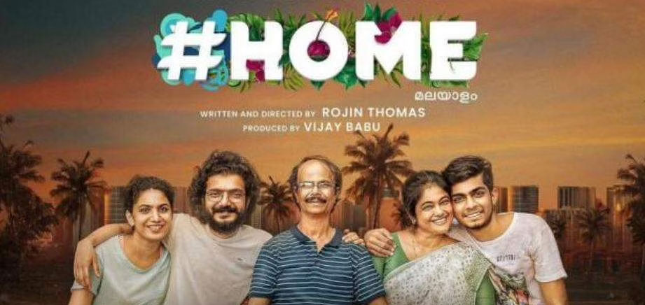 home malayalam movie review english