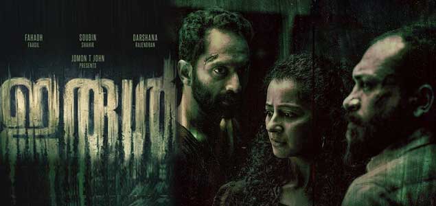 Irul (2021) |  Irul Malayalam Movie |  Movie reviews, show times |  run now