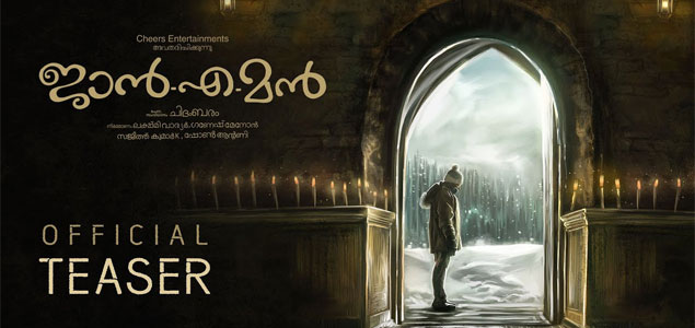 Jan E Man Teaser Malayalam Movie Trailers & Promos | nowrunning