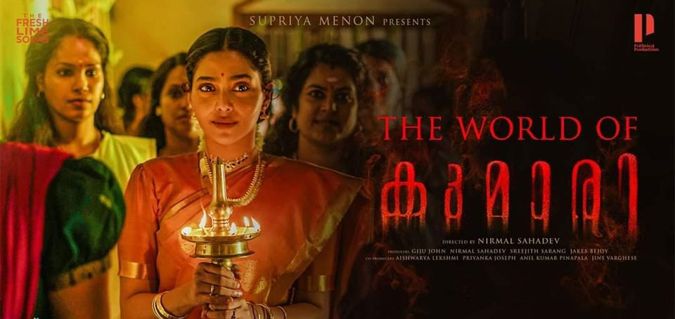 Kumari (2022) | Kumari Malayalam Movie | Movie Reviews, Showtimes |  nowrunning