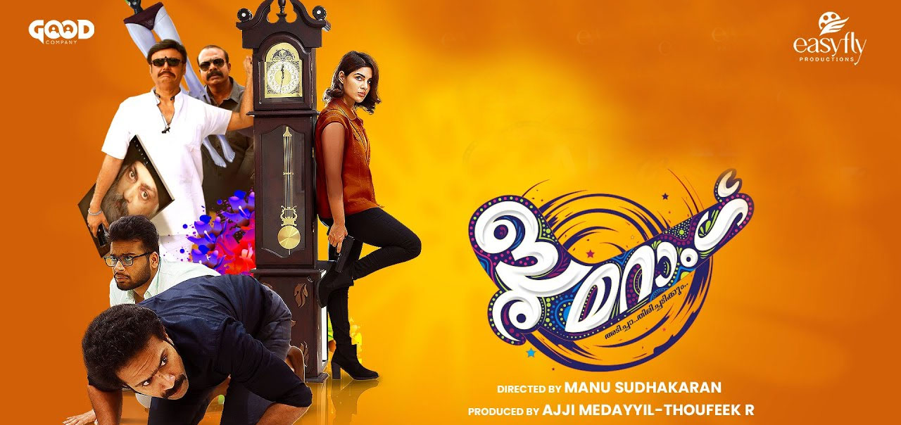 Boomerang (2023) Malayalam | Download & Watch online | English & Sinhala Subtitle