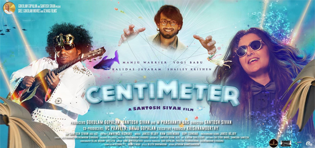 centimeter movie review in tamil