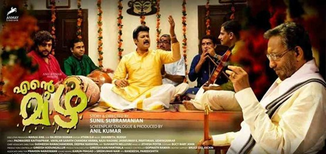 Ente Mazha (2022) Malayalam HQ Movie