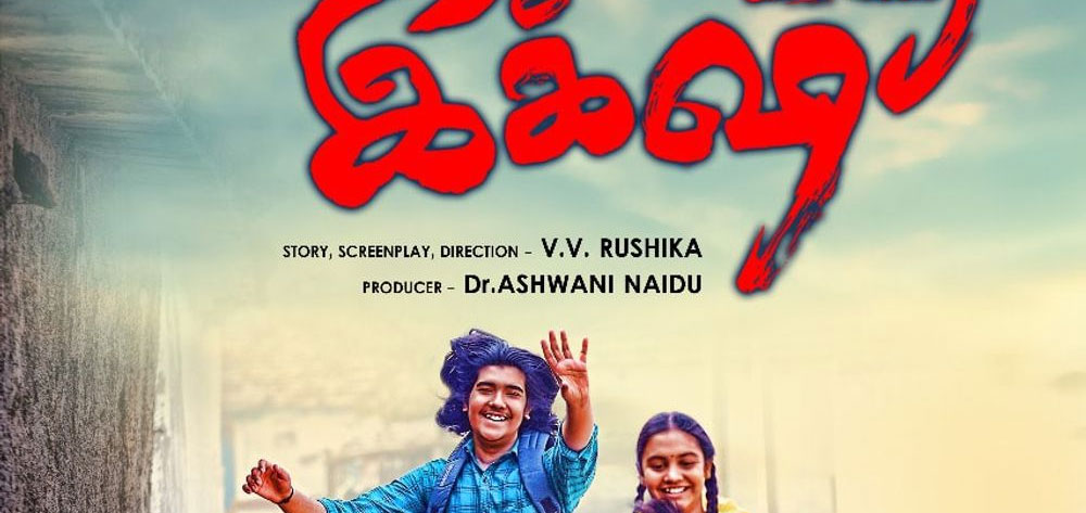 ikshu movie review in tamil