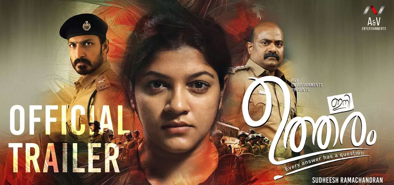 malayalam movie review nowrunning