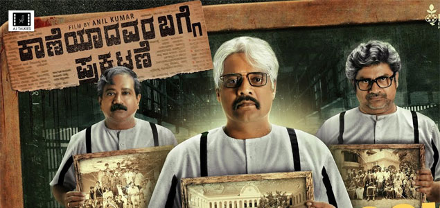 Kaaneyaadavara Bagge Prakatane (2022) Kannada HQ Movie