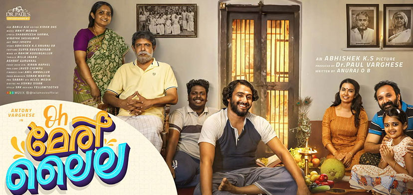Oh Meri Laila (2022) Malayalam | Download & Watch online | English & Sinhala Subtitle