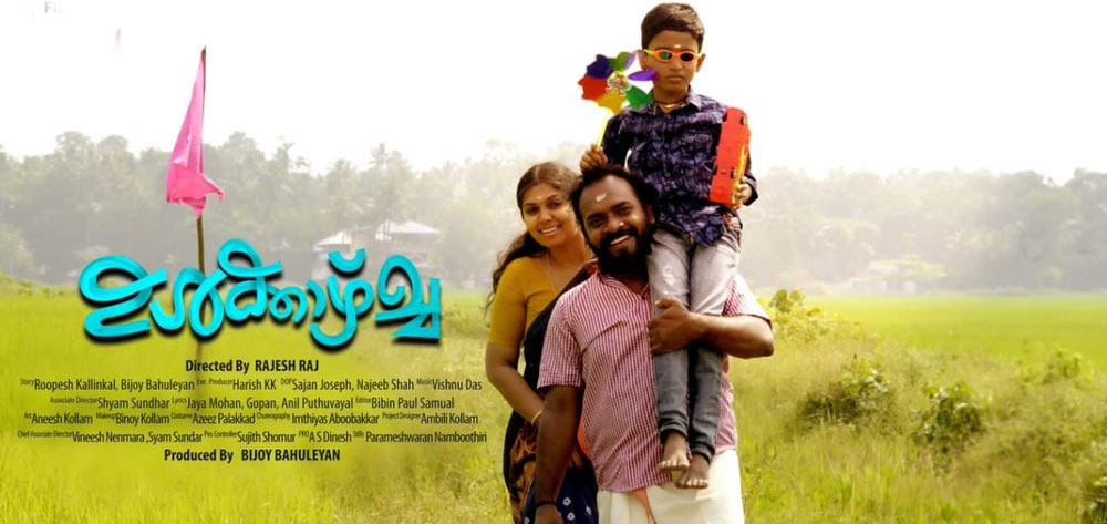 ulkazhcha malayalam movie review