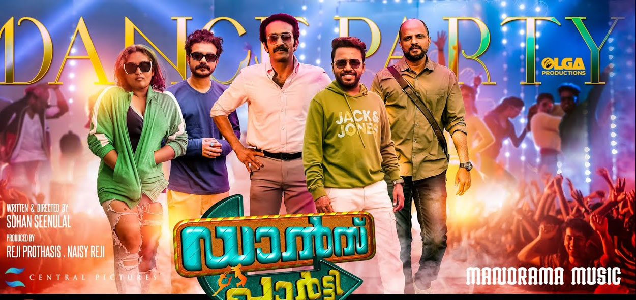 Dance Party (2023), Dance Party Malayalam Movie, Movie Reviews, Showtimes