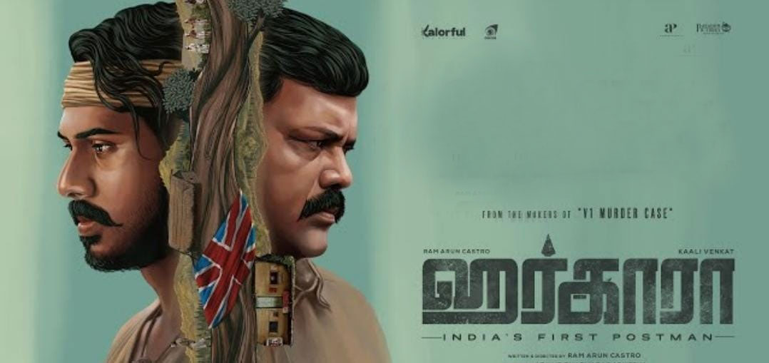 harkara tamil movie review in tamil