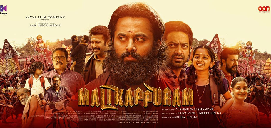 Malikappuram (2022) | Malikappuram Malayalam Movie | Movie Reviews, Showtimes | nowrunning