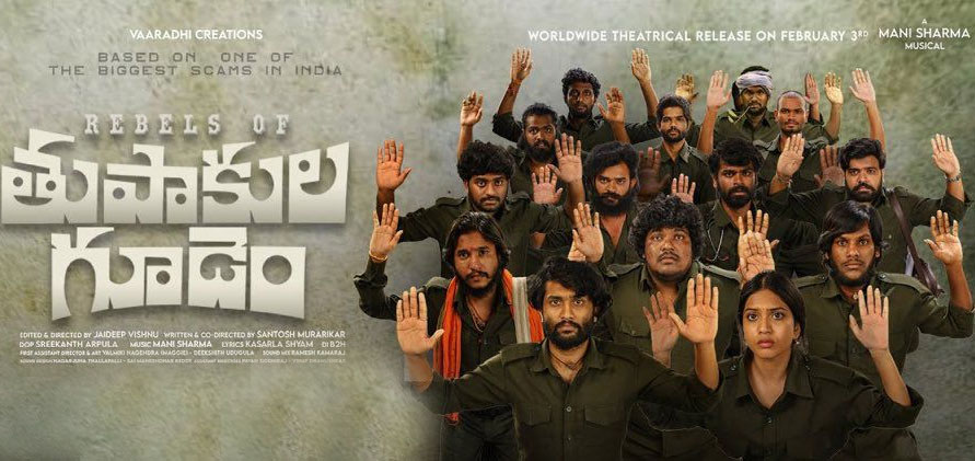 Rebels of Thupakula Gudem (2023) | Rebels of Thupakula Gudem Telugu Movie | Movie Reviews, Showtimes | nowrunning