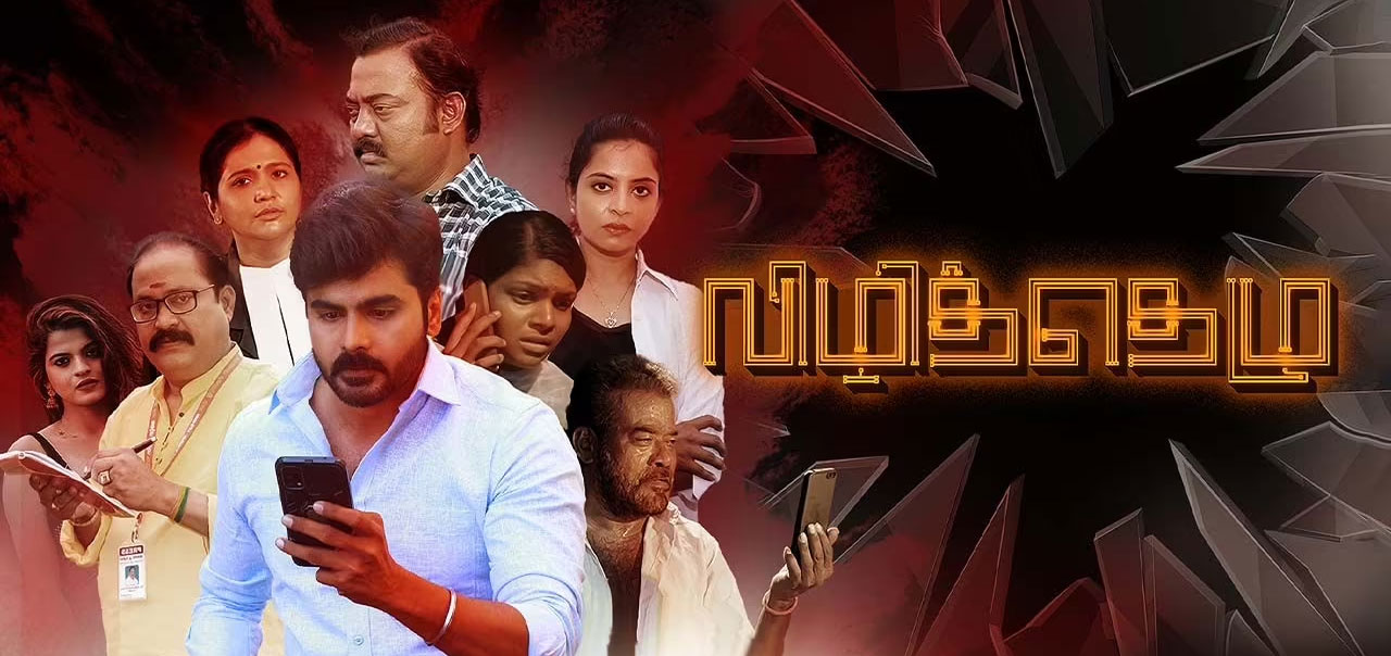 Vizhithelu Tamil Movie Movie Reviews Showtimes Nowrunning